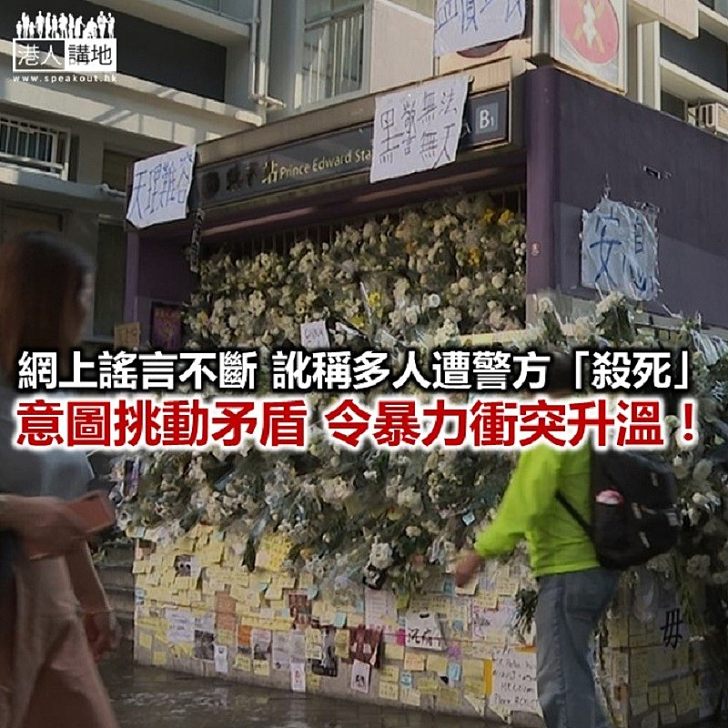 十幾人俾警察殺死?