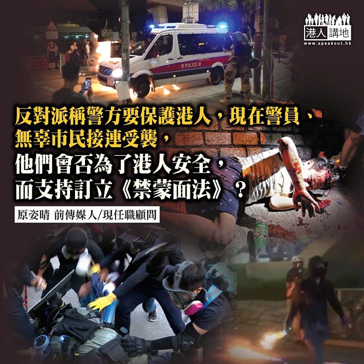 撕下暴徒魔化面罩!