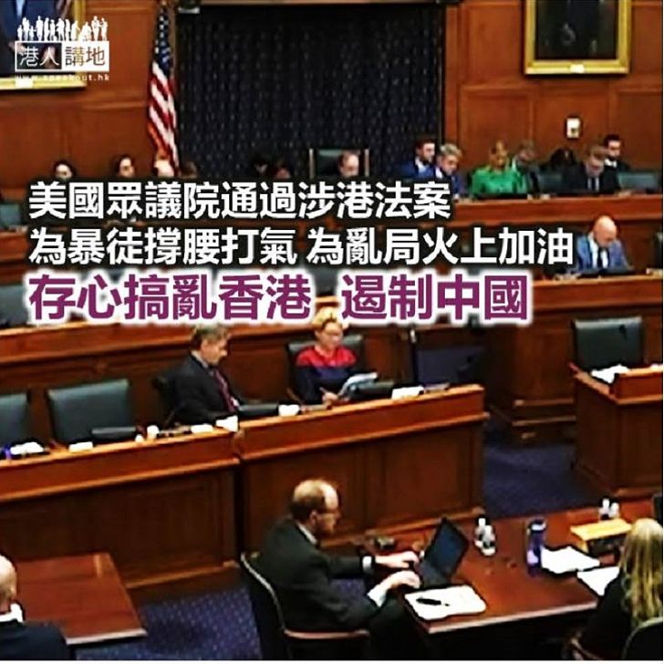 【諸行無常】美國治港?