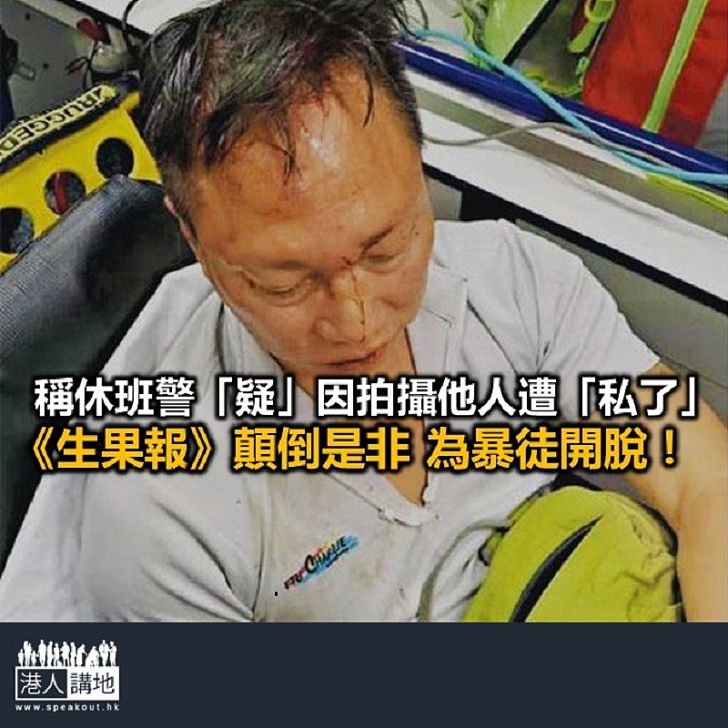 影相就要被圍毆？