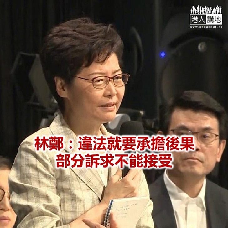 【焦點新聞】特首與市民對話:自治不是「一國兩制」