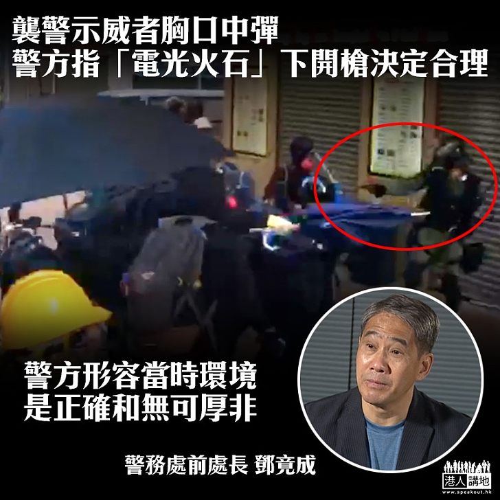 【不可收拾】何傳耀紀念中學學生參與暴動中槍 梁振英：為保護孩子，教育界不能「中立」和含糊 否則是害人子弟和不負責任