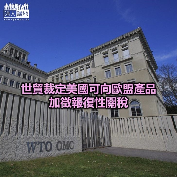 【焦點新聞】歐盟：若美實施報復性關稅 將以牙還牙