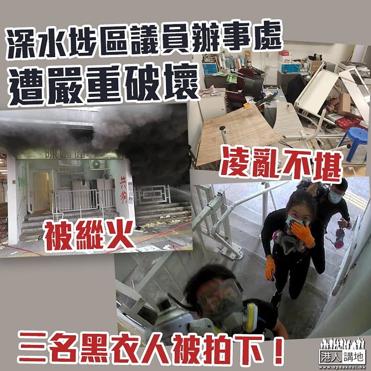 【譴責暴力】議員辦事處遭嚴重破壞 陳國偉：嚴厲譴責暴力