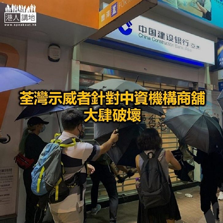 【焦點新聞】示威者在荃灣多處堵路、破壞商舖