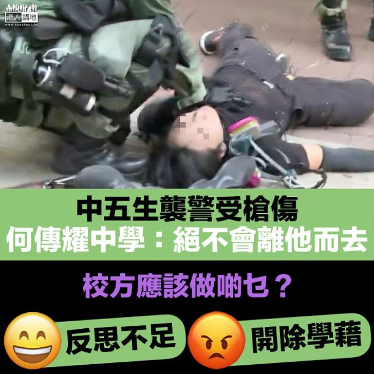 【學生暴徒】何傳耀中學校董會:承諾不開除曾志健學藉 校方汲取教訓反思不足