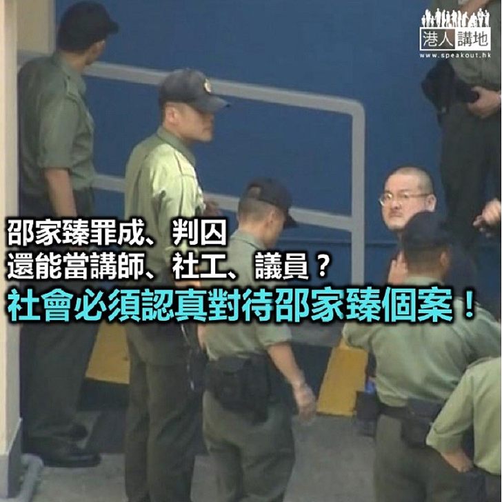 如何處理邵家臻?