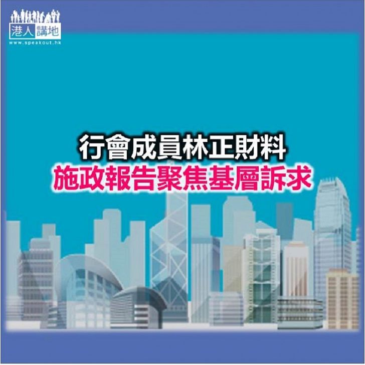 【焦點新聞】社區組織協會就施政報告提出多項訴求