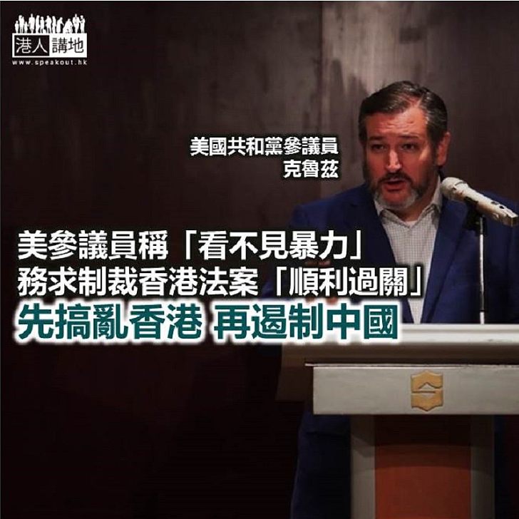 【諸行無常】美國參議員「看不見」暴力?