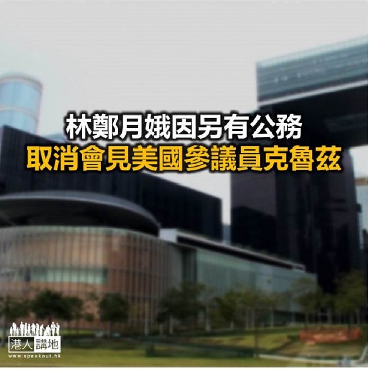 【焦點新聞】特首辦:外國政客不應不負責任地肆意批評香港