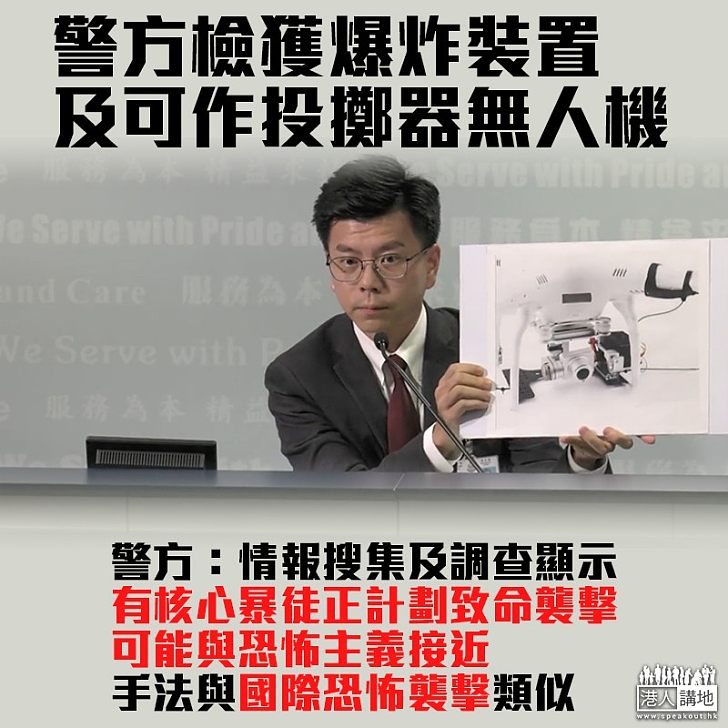 【喪心病狂】警方拘捕二男子涉製造炸彈：手法與恐怖主義接近