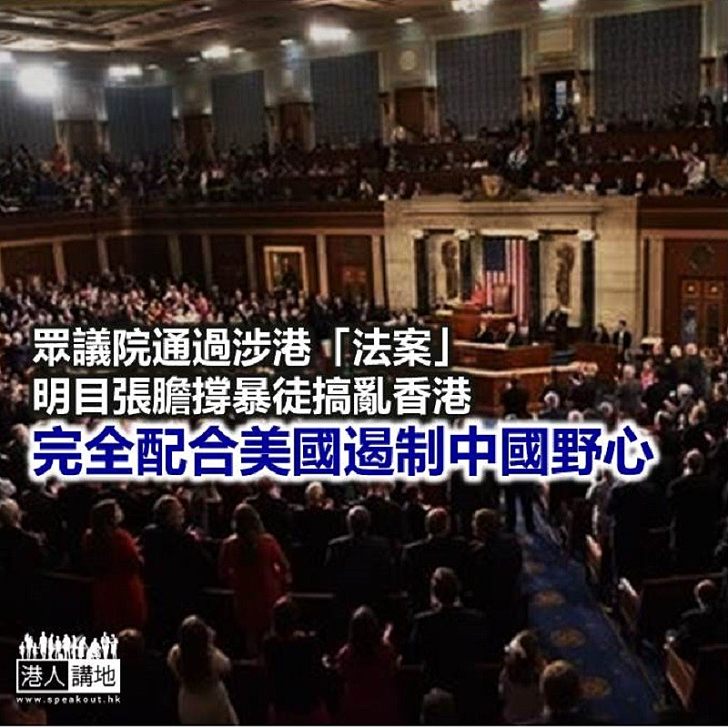 【諸行無常】包藏禍心的西方政客