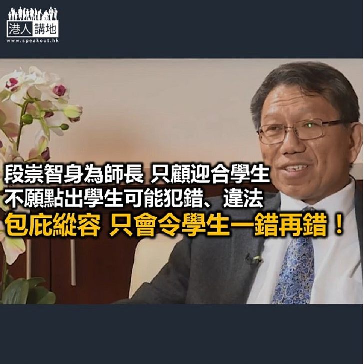 不問學生對錯 就是為他們好?