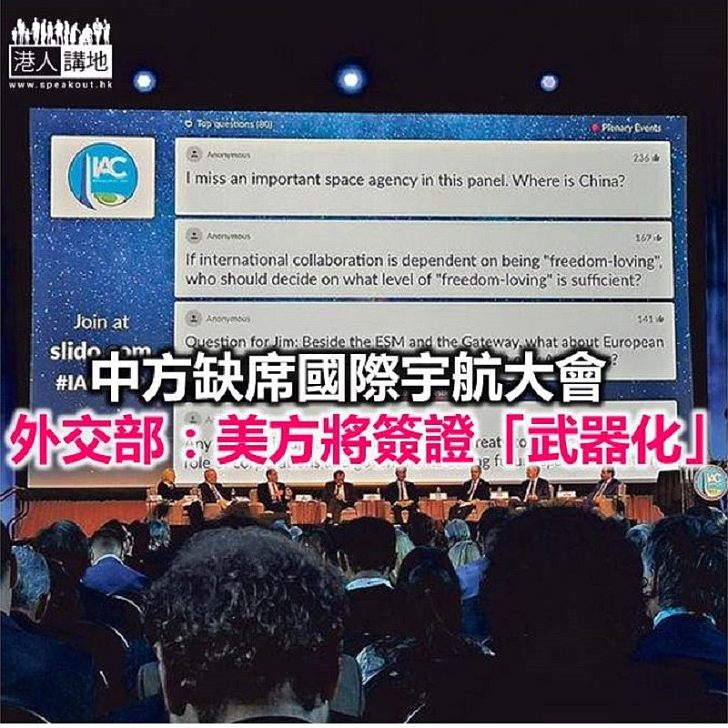 【焦點新聞】中國外交部斥美方阻礙正常國際交流合作