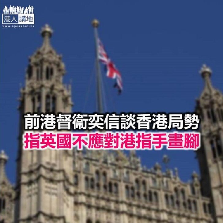 【焦點新聞】英國上議院通過無約束力動議 籲予港人第二公民身份