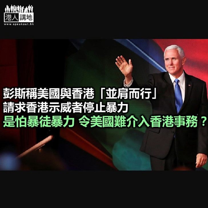 美國聲援暴徒 叫暴徒要「和理非」?