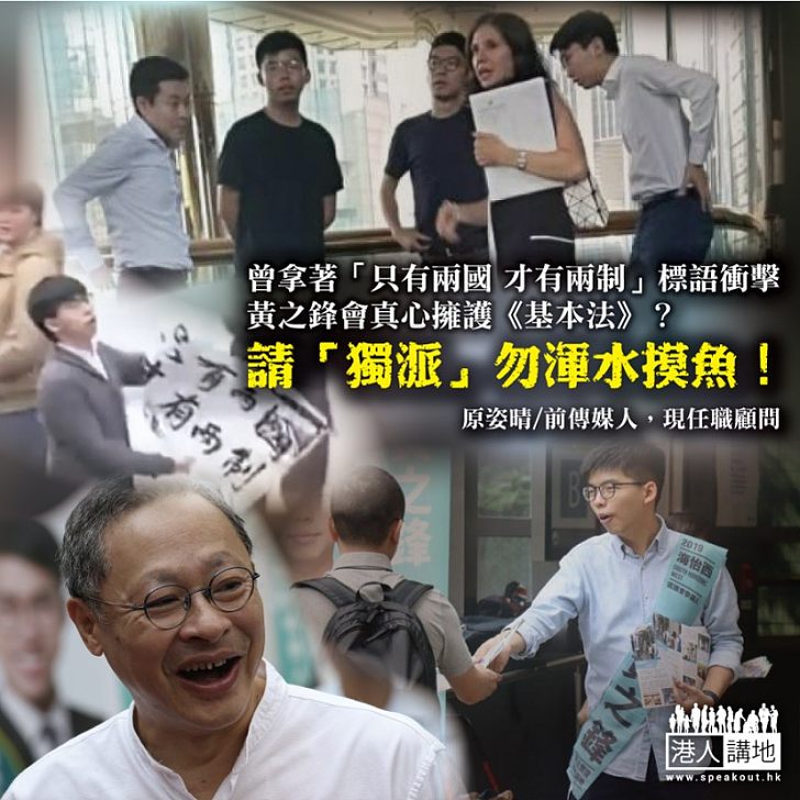 黃之鋒自絕奪權之路?