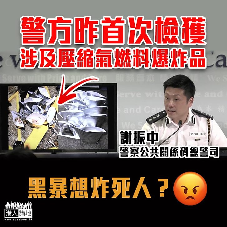 【停止黑暴】警:太子發現壓縮氣燃料爆炸品