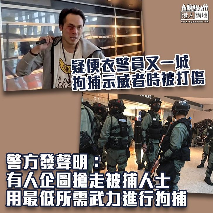 【黑暴運動】疑便衣警員又一城拘捕示威者時被包圍 其中一人被打傷