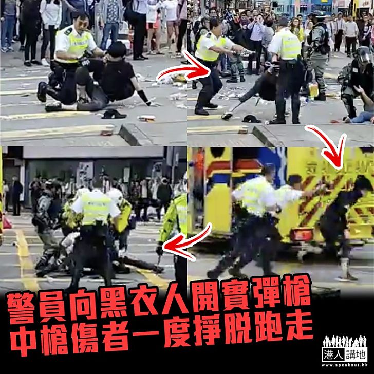 【西灣河開槍】警員向黑衣人開實彈槍 中槍傷者一度掙脫跑走