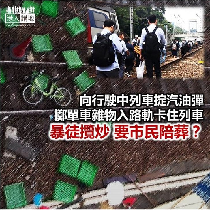 【鐵筆錚錚】暴徒要攞乘客命?