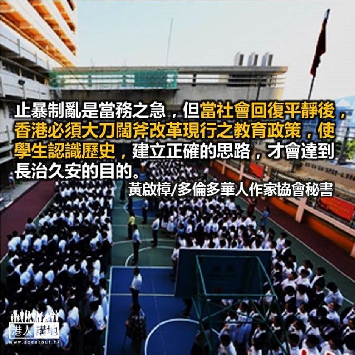 香港人何時才會醒過來?