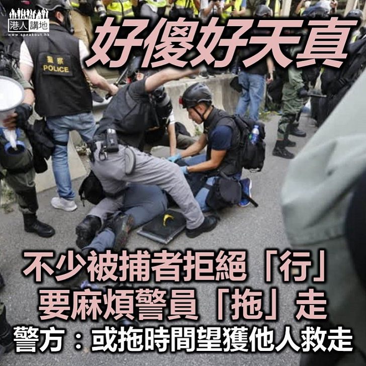 【做咩唔行】江永祥:很多人不願意起身行,需要警察「拖行」 懷疑是拖延時間讓他人救走