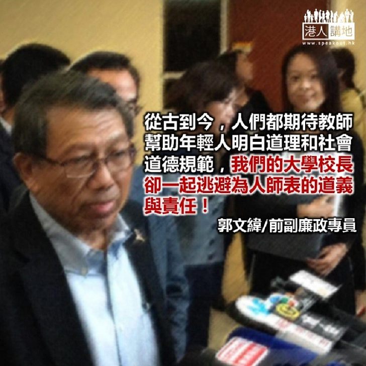 應徹查大學在「黑暴」中的角色