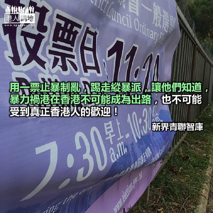 暴力禍港不可能得到市民投票支持