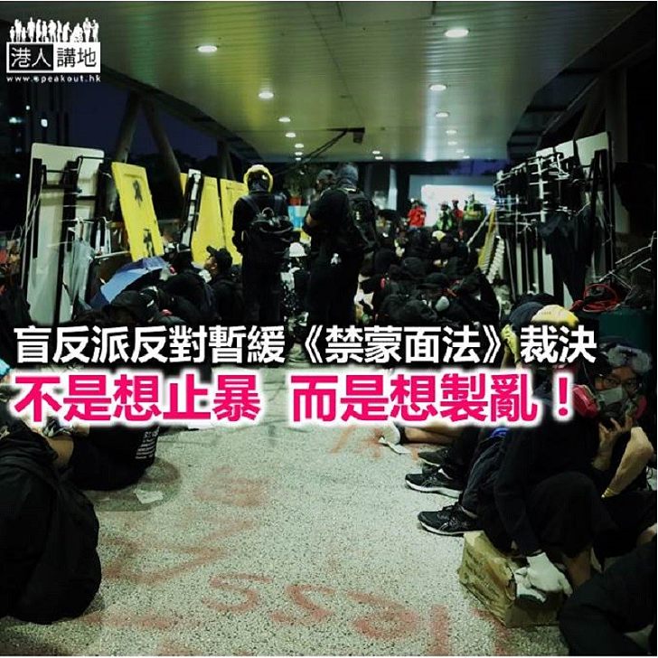 【鐵筆錚錚】暫緩《禁蒙面法》裁決 只會產生混亂?