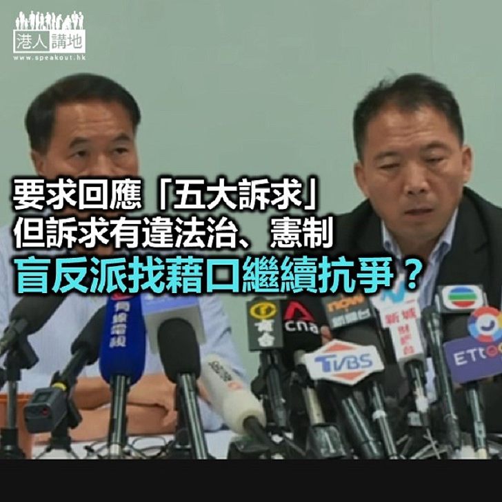 【秉文觀新】將「五大訴求」帶入議會?