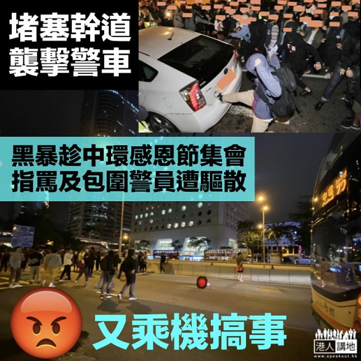 【乘機搞事】口罩男中環集會藏鐳射筆被捕 黑衣人指罵及包圍防暴警