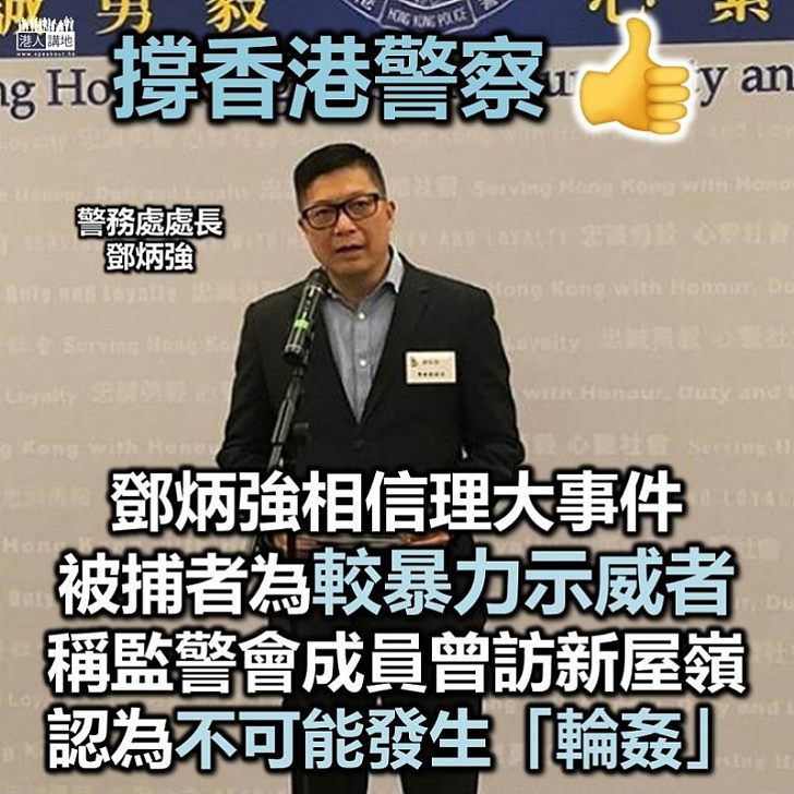 【一哥受訪】理大事件中拘捕1,300多人、800人逾18歲、500人並非大學生 鄧炳強:相信這批人大部分是較暴力的示威者