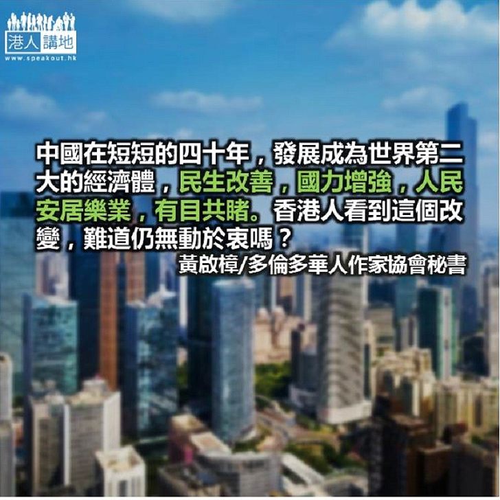 看中國能一成不變嗎?