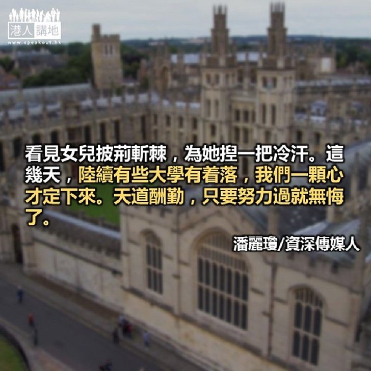 大學這一關