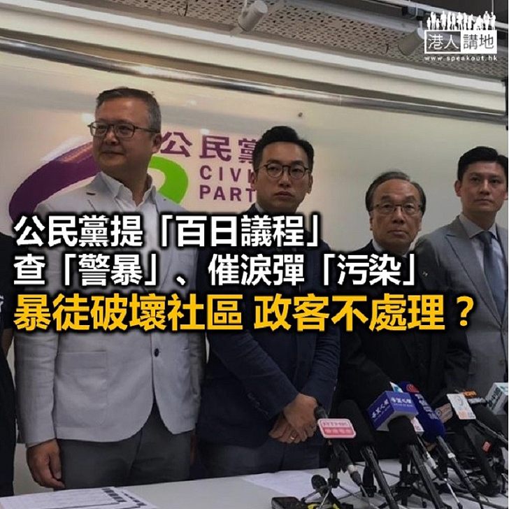 【諸行無常】區議會不談民生 只講政治?