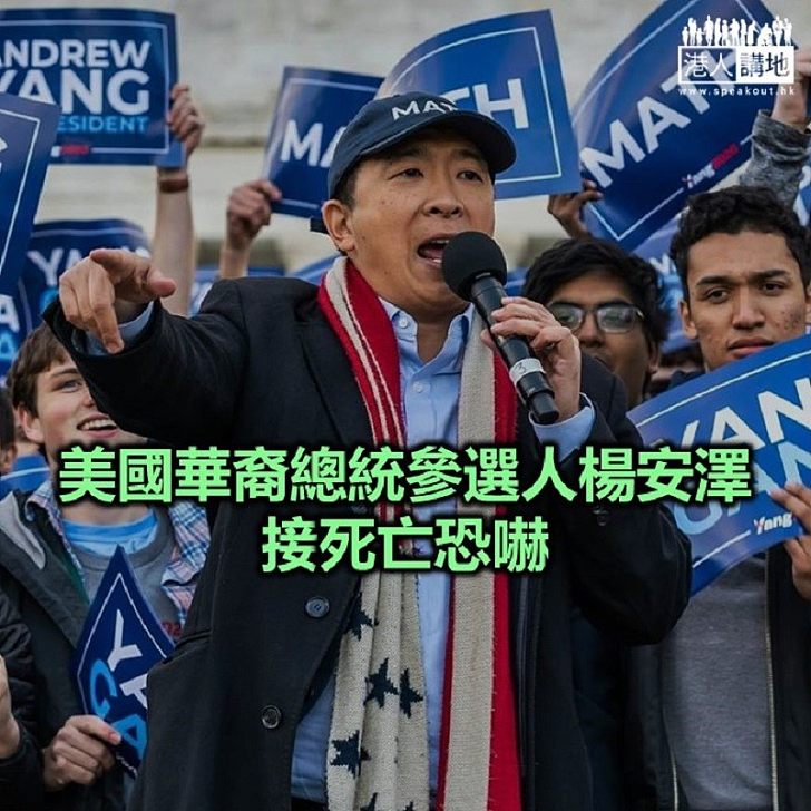 【焦點新聞】聯邦調查局就楊安澤接死亡恐嚇案展開調查