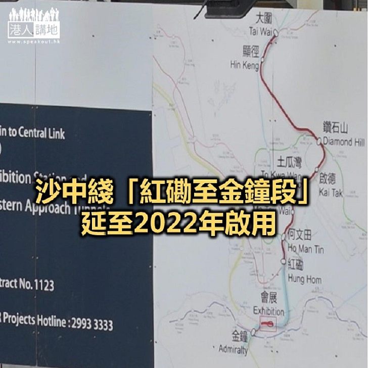 【焦點新聞】暴力破壞影響港鐵沙中綫工程進度 港鐵沙中線過海段需延遲啟用