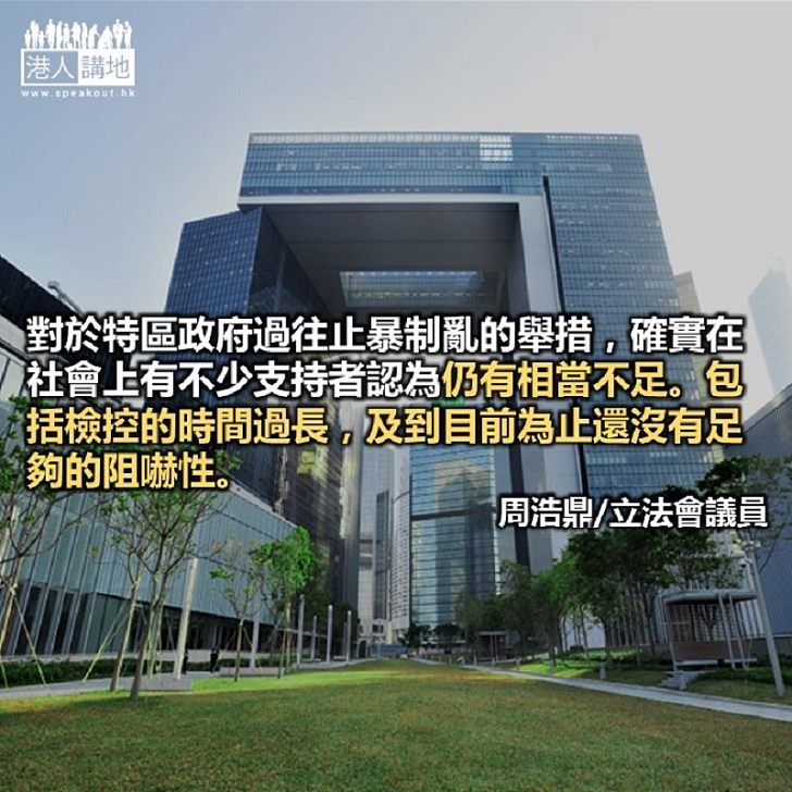 止暴制亂依然是市民的重點要求