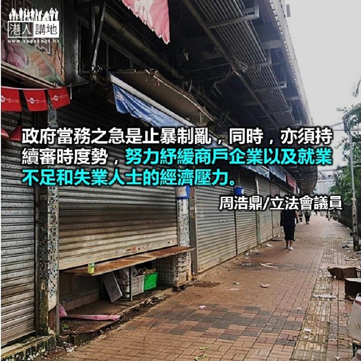 多措齊下助港人渡經濟難關