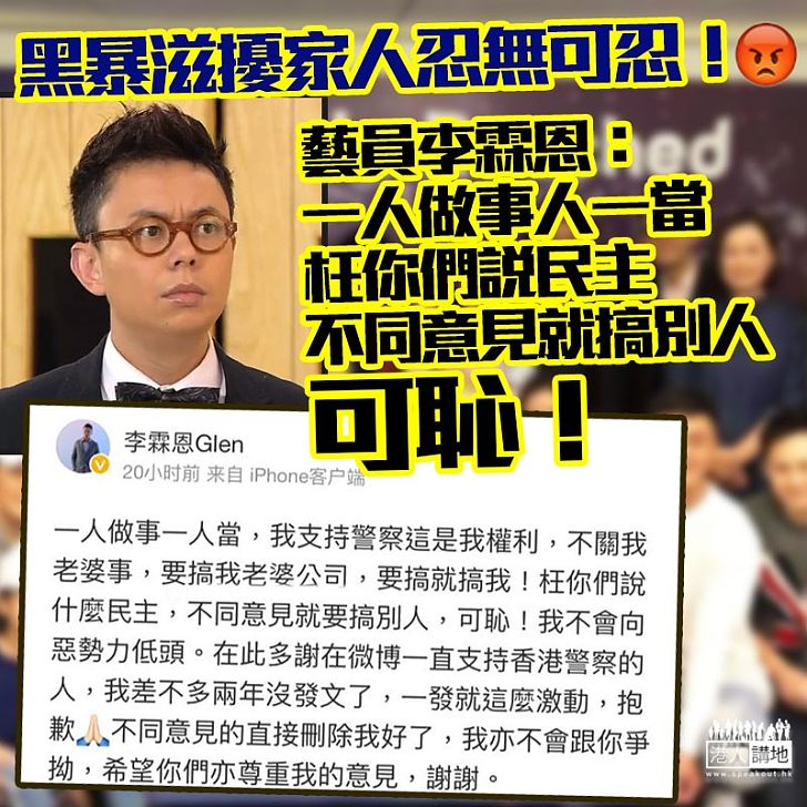 【黑色恐怖】黑暴支持者恐嚇要搞其家人、李霖恩鬧爆黑暴:一人做事一人當