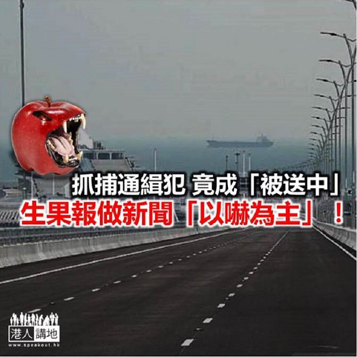 拉通緝犯都唔得？