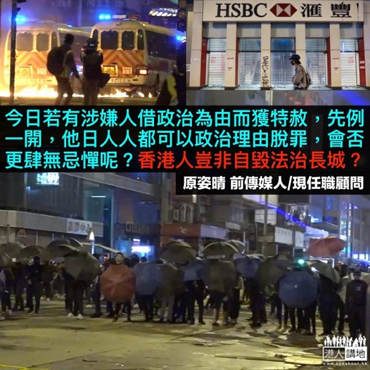 平安夜不平安 憑什麼談特赦?