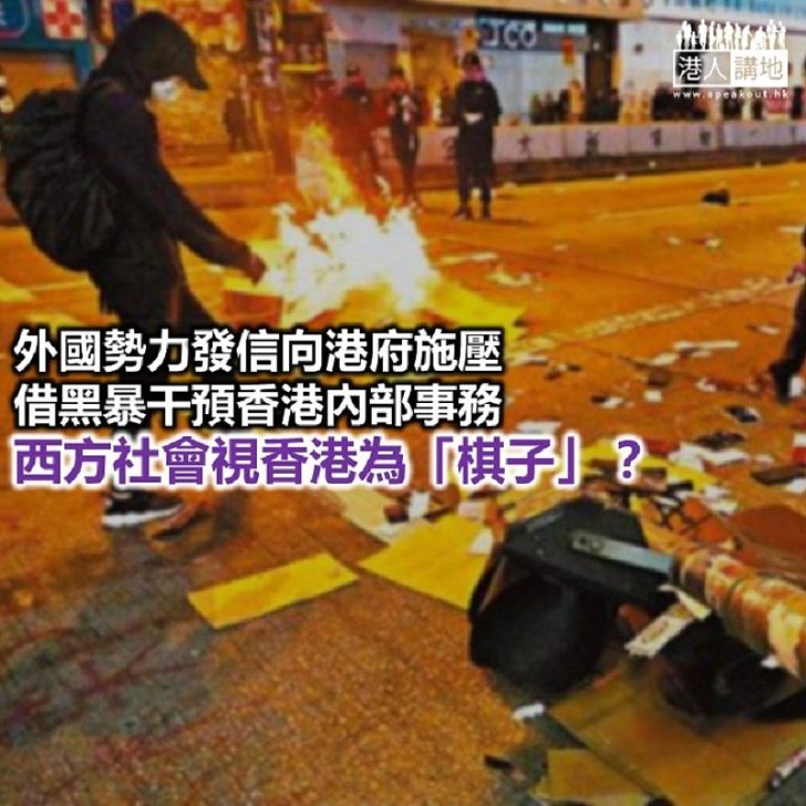 【諸行無常】外國政客罔顧事實的聲明