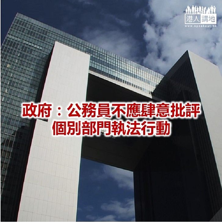 【焦點新聞】政府強調公務員必須恪守政治中立