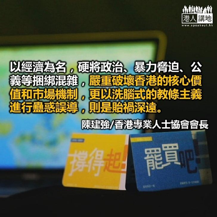 黃色經濟圈 港獨試沙煲