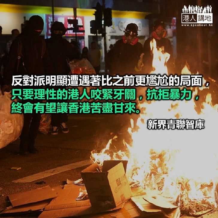 邪不能勝正 暴徒必敗