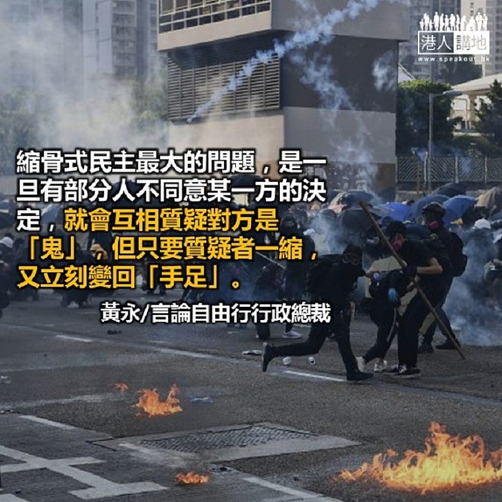 和理非要覺醒 香港才有出路