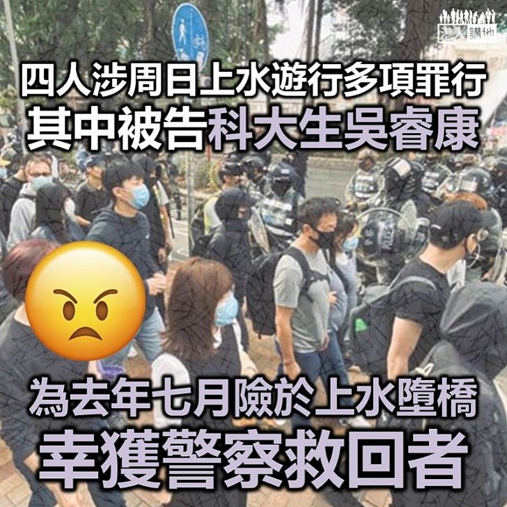 【上水衝突】四青年涉上水擾亂秩序及管有武器 其中一名為去年七月險墮橋者