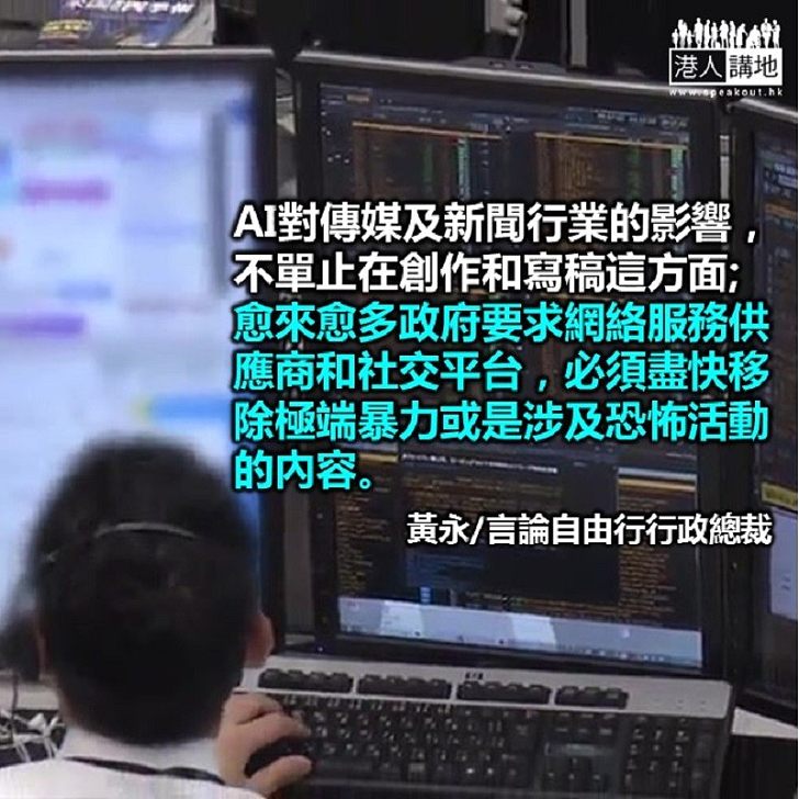 AI創作的文章有否版權